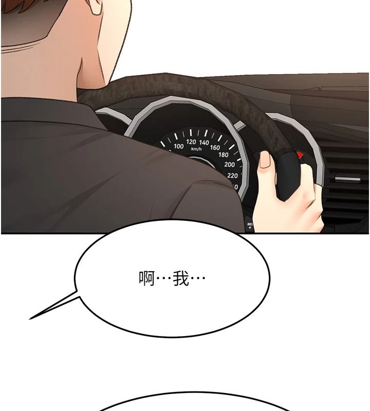 頂加套房的春天第81話-在家等待鮮肉房客