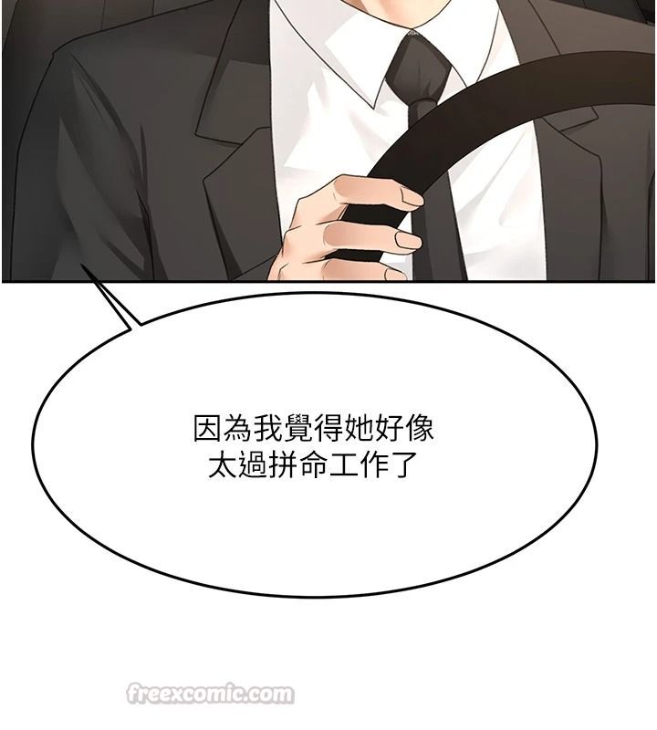 顶加套房的春天第81話-在家等待鮮肉房客