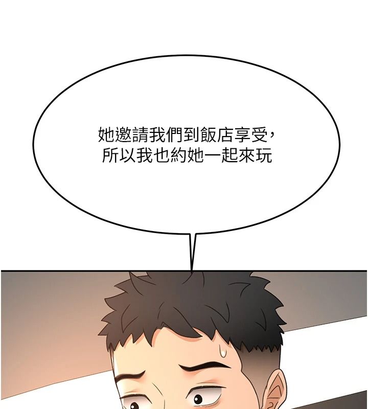顶加套房的春天第81話-在家等待鮮肉房客