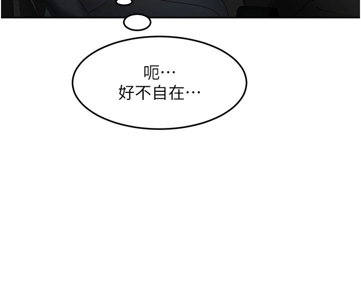 顶加套房的春天第81話-在家等待鮮肉房客