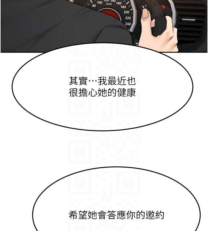 顶加套房的春天第81話-在家等待鮮肉房客