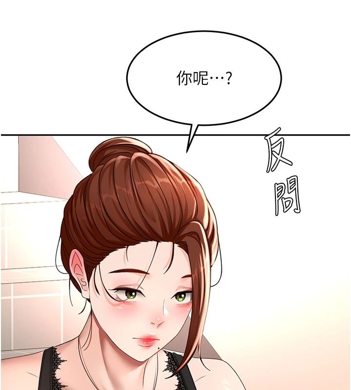 顶加套房的春天第81話-在家等待鮮肉房客