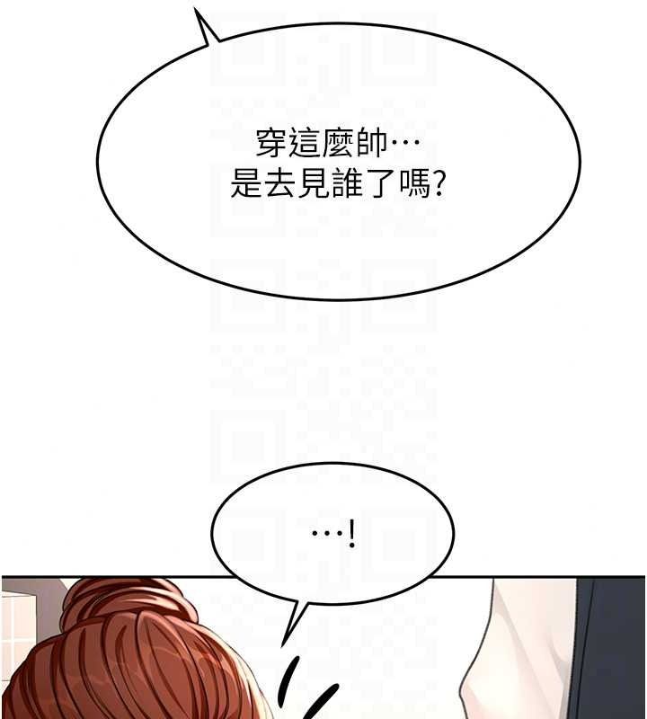 顶加套房的春天第81話-在家等待鮮肉房客