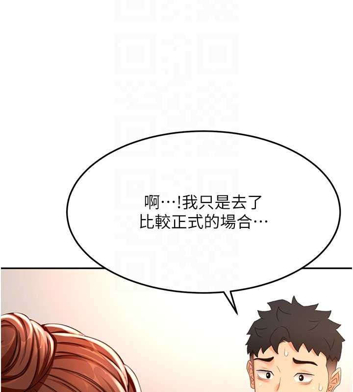 顶加套房的春天第81話-在家等待鮮肉房客