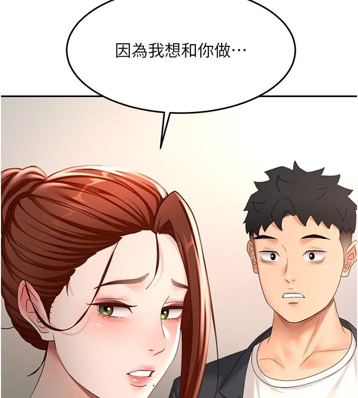 顶加套房的春天第81話-在家等待鮮肉房客