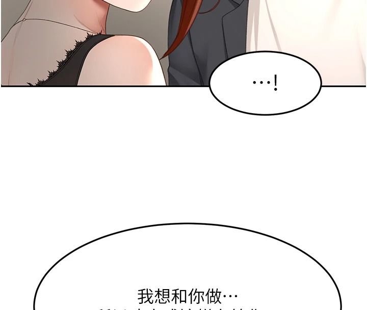 顶加套房的春天第81話-在家等待鮮肉房客