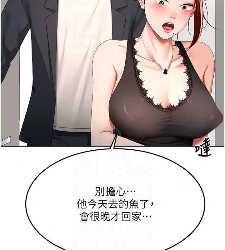 頂加套房的春天第81話-在家等待鮮肉房客