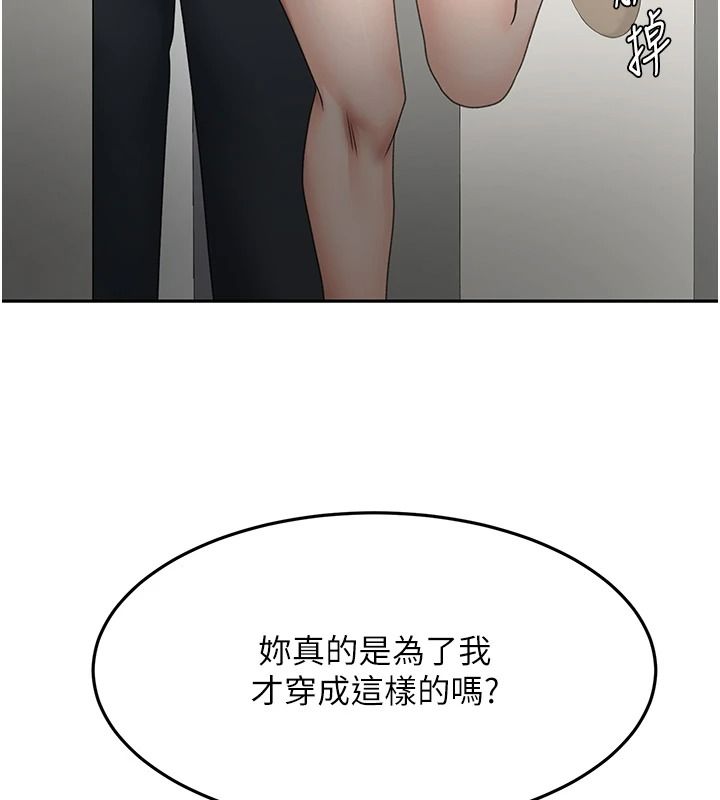 顶加套房的春天第81話-在家等待鮮肉房客