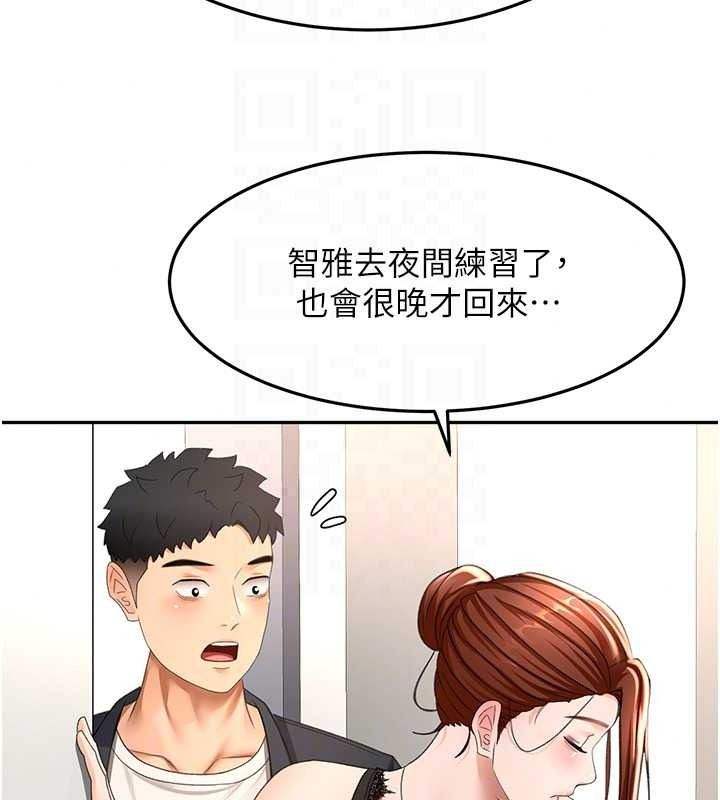 顶加套房的春天第81話-在家等待鮮肉房客