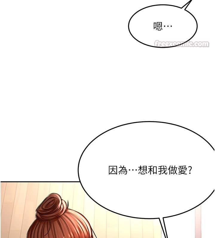 顶加套房的春天第81話-在家等待鮮肉房客