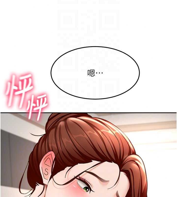 顶加套房的春天第81話-在家等待鮮肉房客