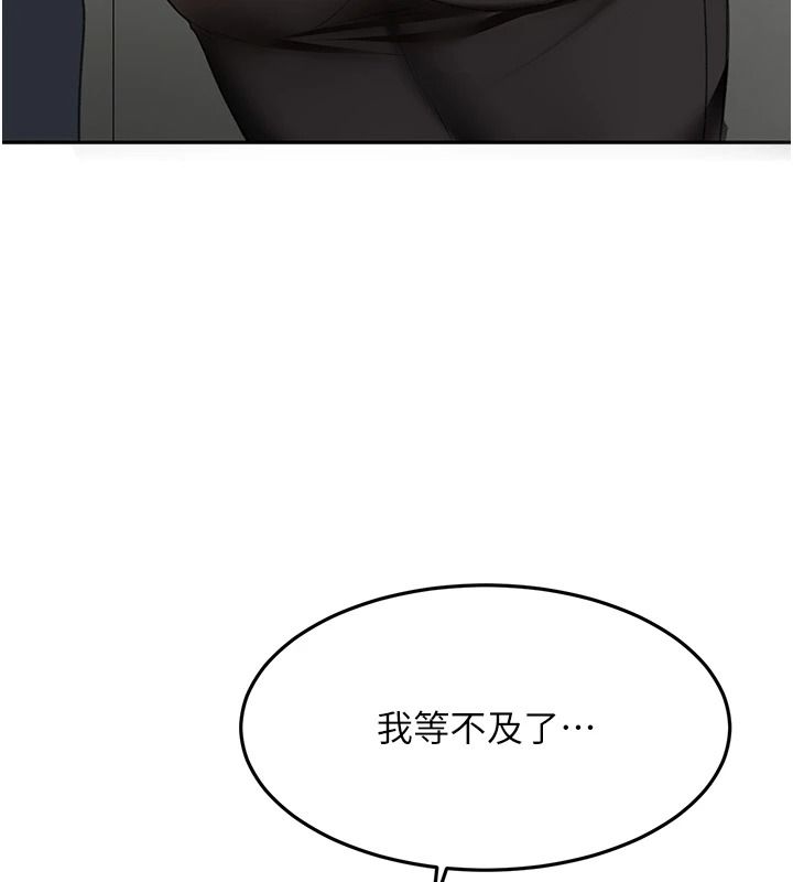 顶加套房的春天第81話-在家等待鮮肉房客