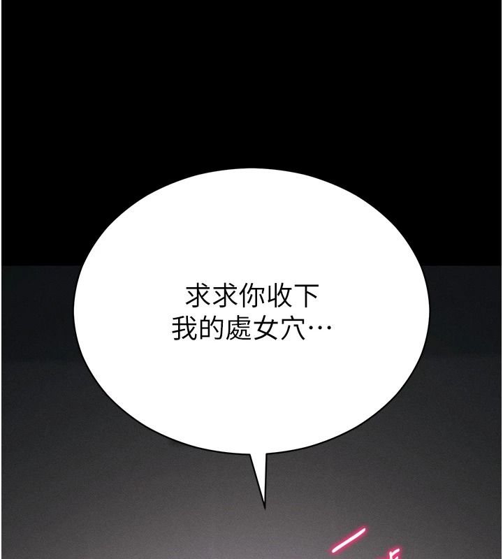 太妹攻略指南第63話-目睹妹妹被侵犯