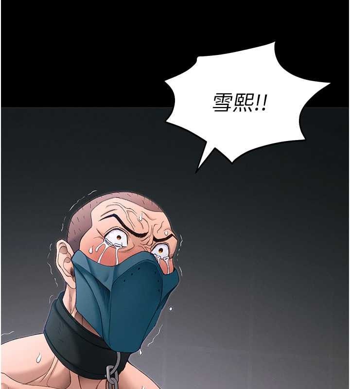 太妹攻略指南第63話-目睹妹妹被侵犯