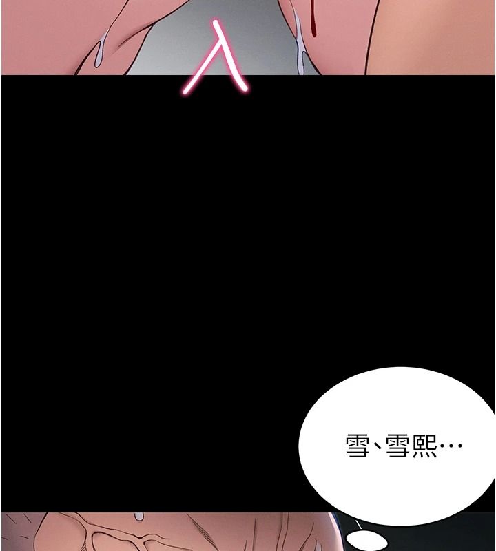 太妹攻略指南第63話-目睹妹妹被侵犯