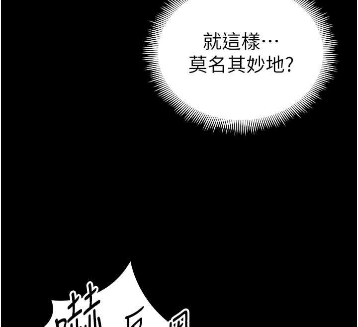 太妹攻略指南第63話-目睹妹妹被侵犯