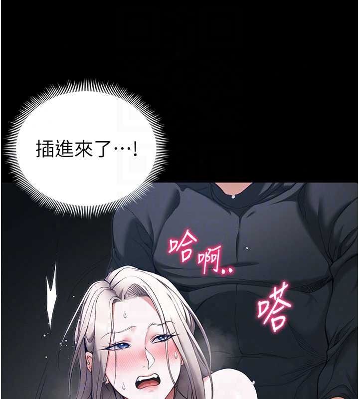 太妹攻略指南第63話-目睹妹妹被侵犯