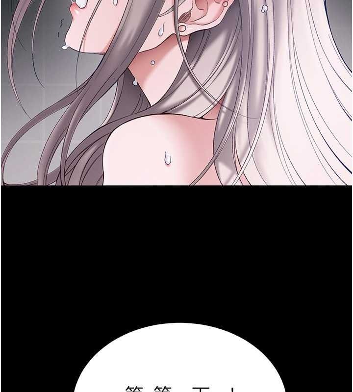 太妹攻略指南第63話-目睹妹妹被侵犯