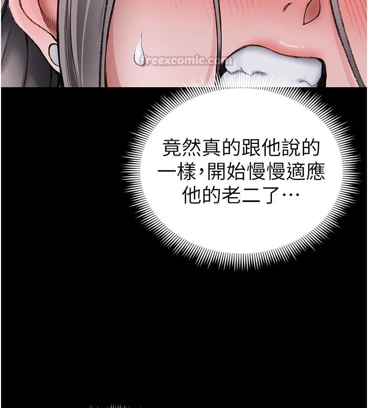 太妹攻略指南第63話-目睹妹妹被侵犯