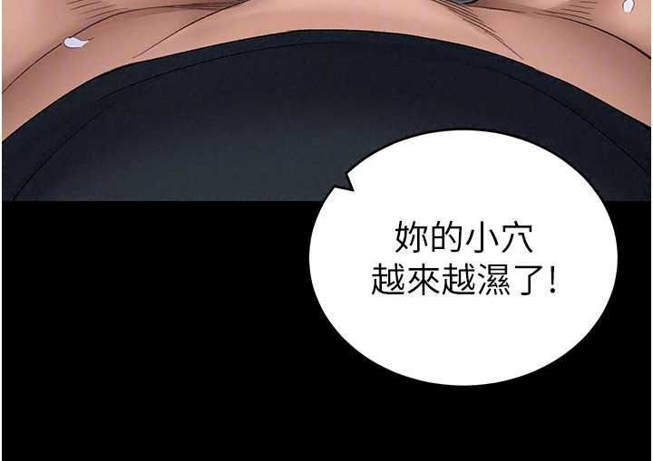太妹攻略指南第63話-目睹妹妹被侵犯