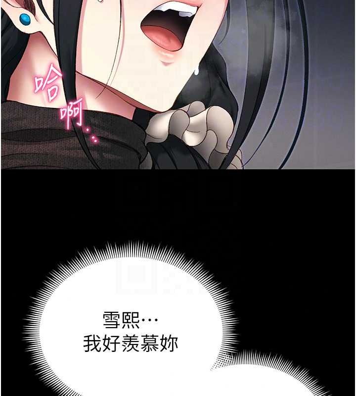 太妹攻略指南第63話-目睹妹妹被侵犯