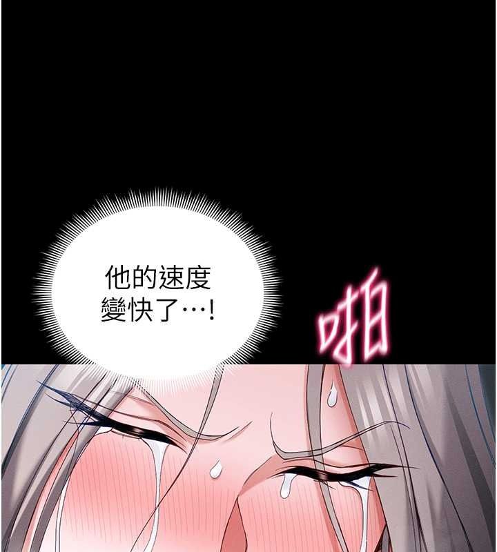 太妹攻略指南第63話-目睹妹妹被侵犯