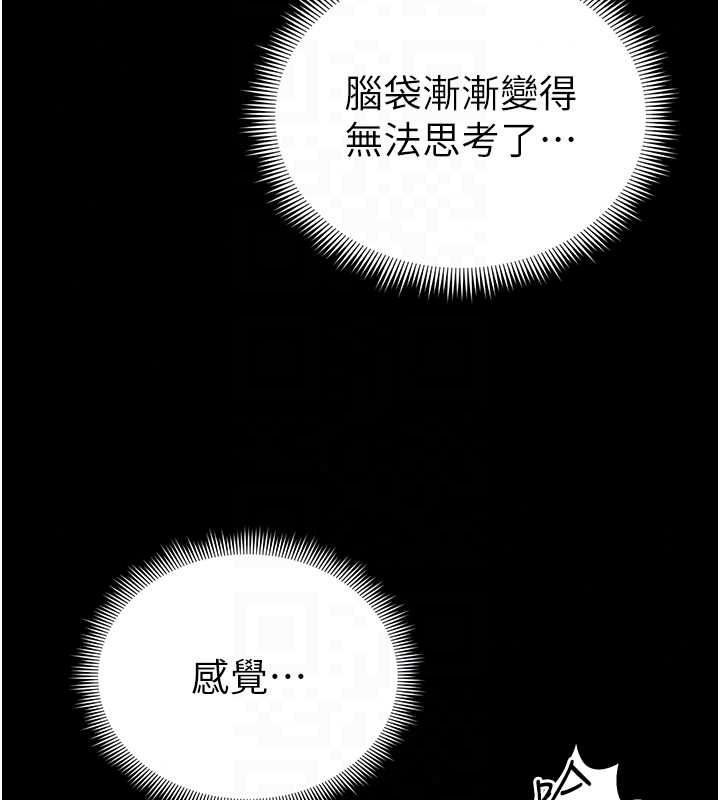 太妹攻略指南第63話-目睹妹妹被侵犯