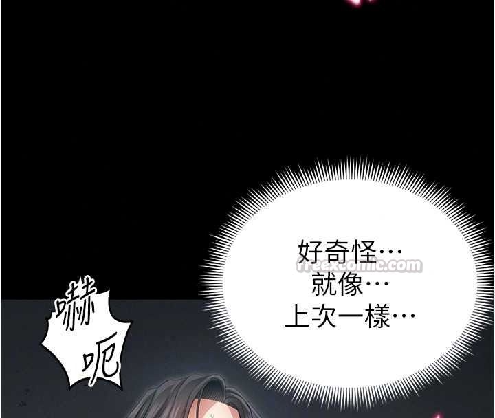 太妹攻略指南第63話-目睹妹妹被侵犯