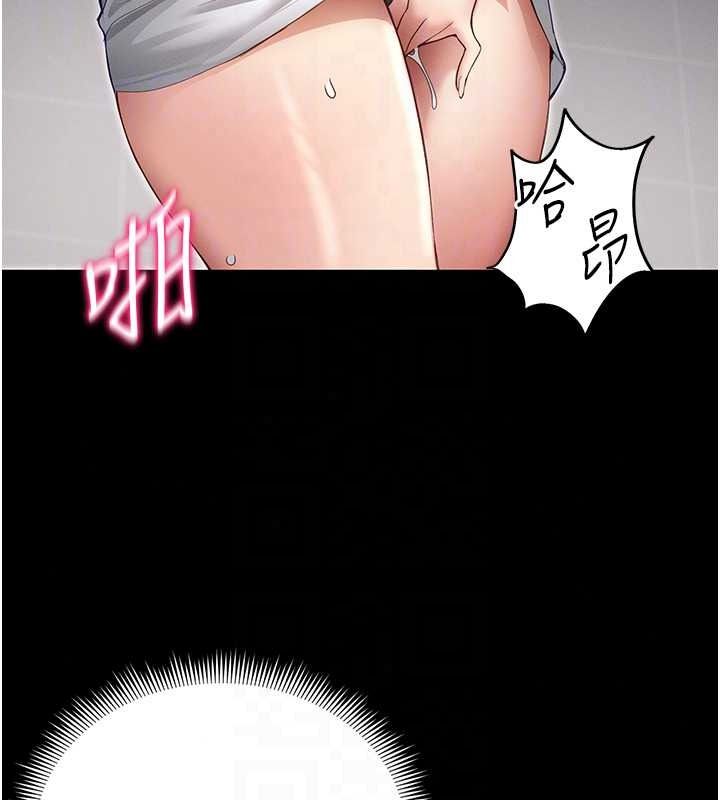 太妹攻略指南第63話-目睹妹妹被侵犯
