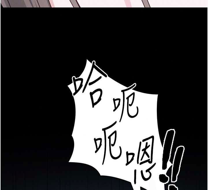 太妹攻略指南第63話-目睹妹妹被侵犯