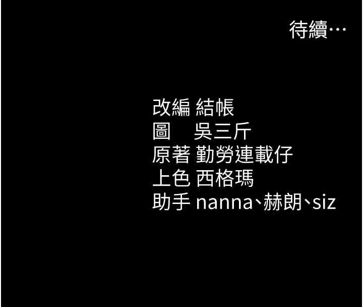 太妹攻略指南第63話-目睹妹妹被侵犯