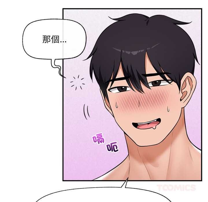 催眠手機第84話