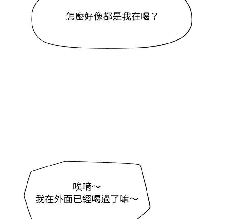 催眠手机第84話