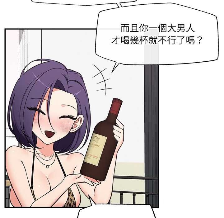 催眠手机第84話