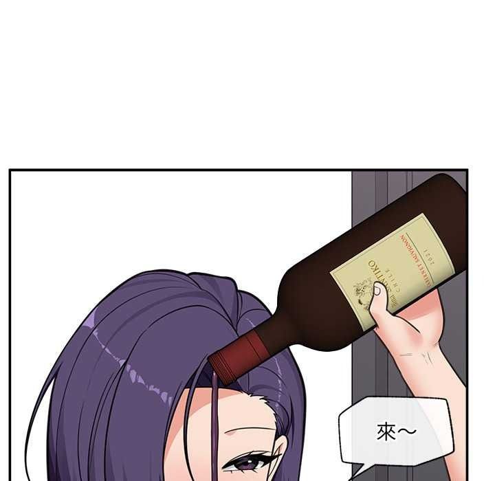 催眠手機第84話