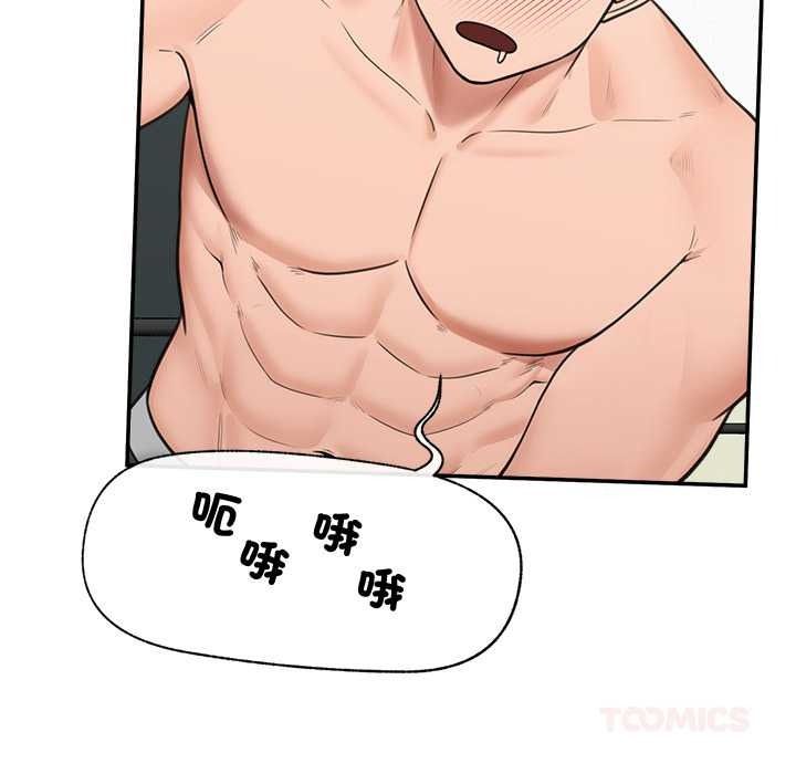 催眠手机第84話