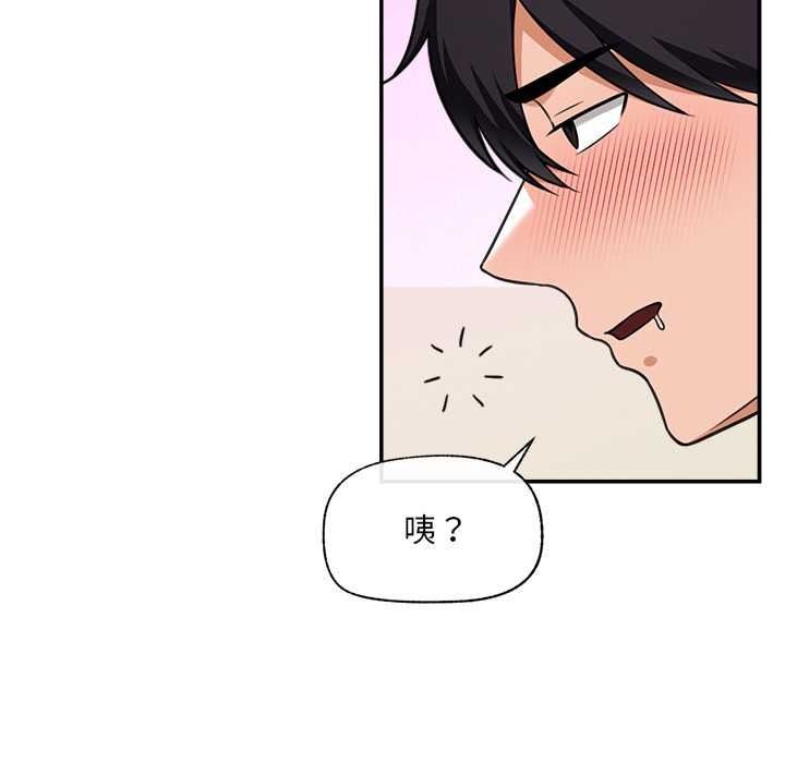 催眠手機第84話