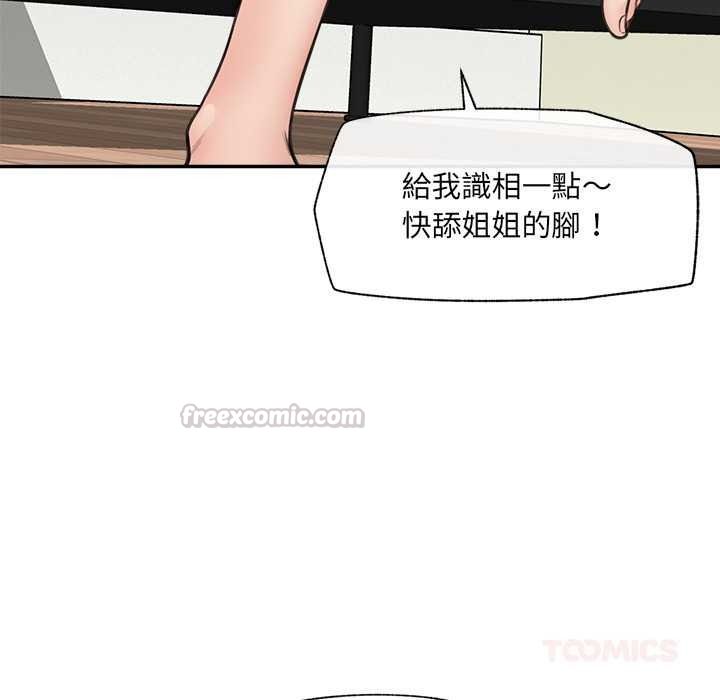 催眠手机第84話