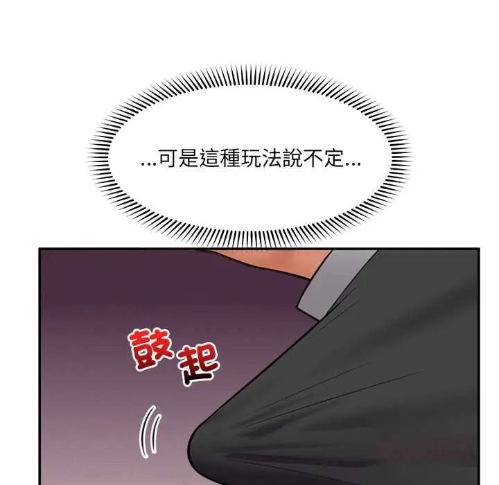 催眠手机第84話