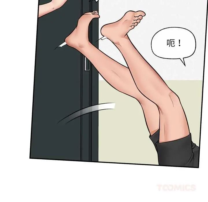 催眠手机第84話