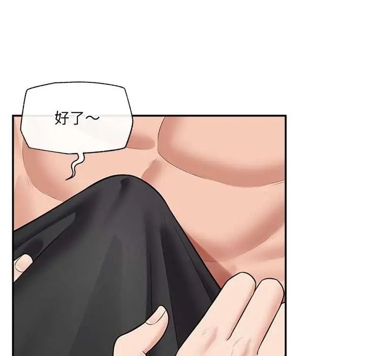催眠手机第84話