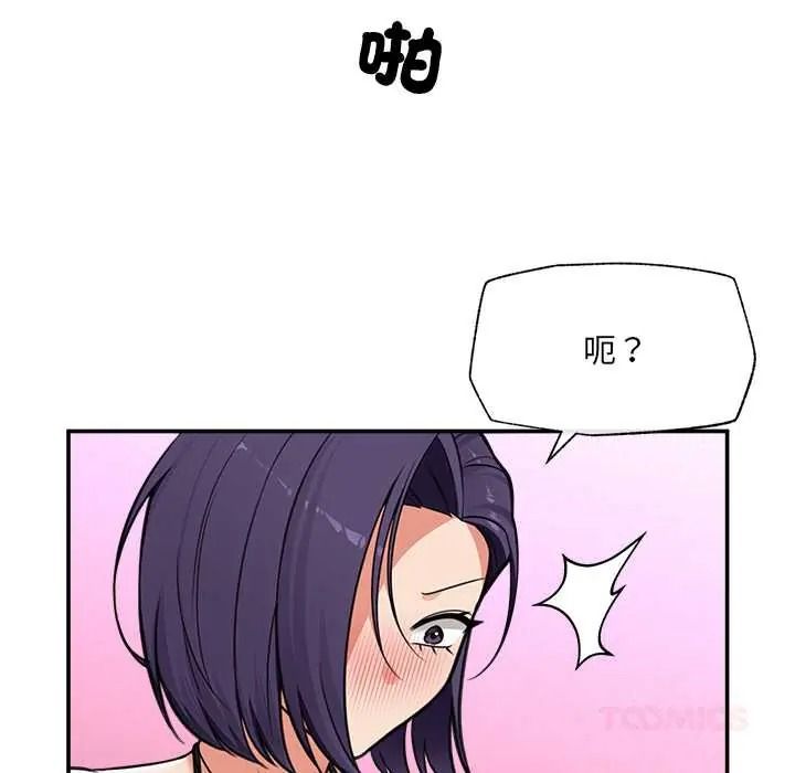催眠手机第84話