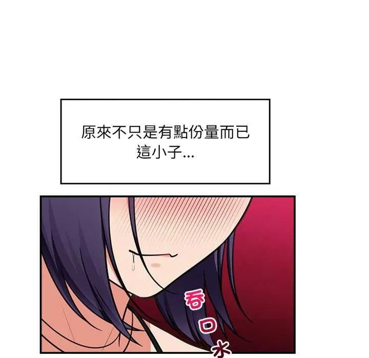 催眠手机第84話