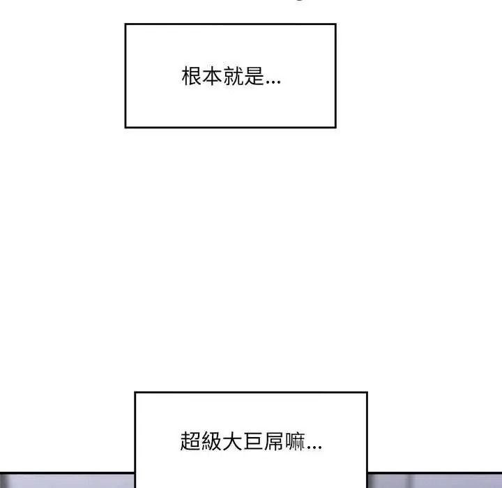催眠手机第84話