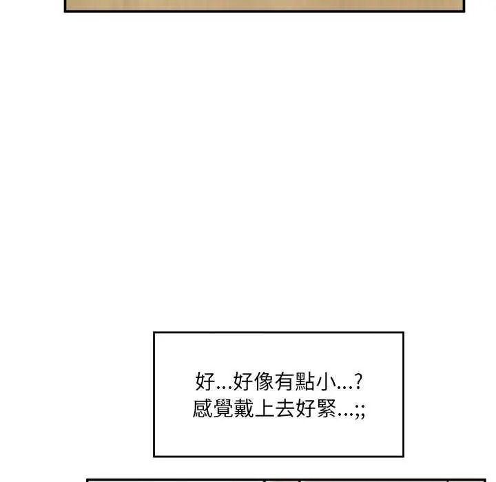 《催眠手机》第84話