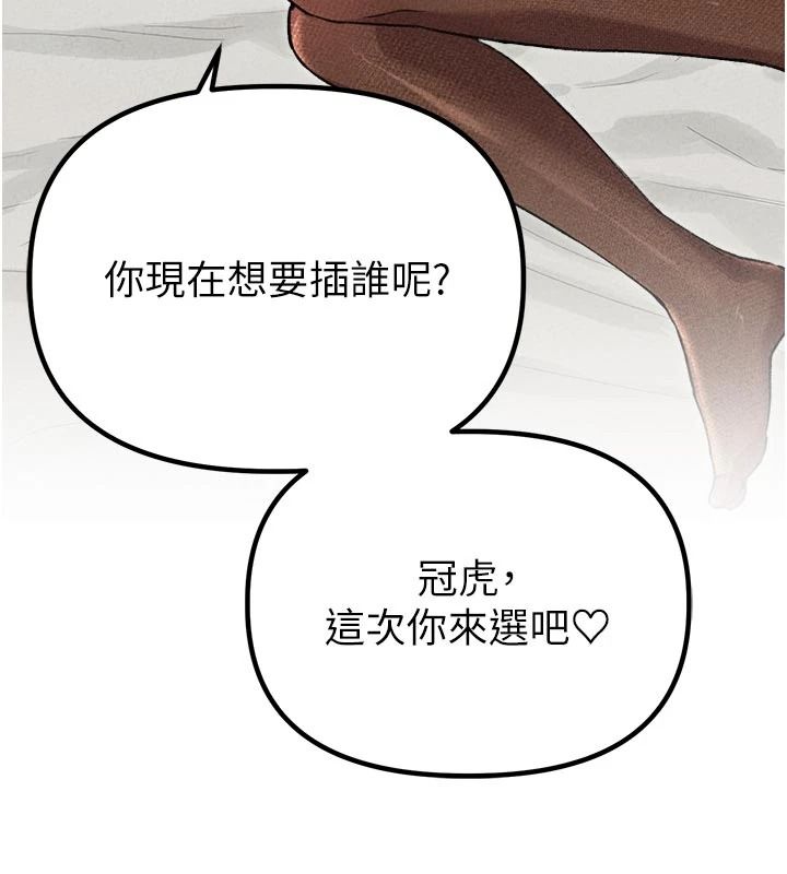 男人配额制第61話-象徵和平的肉棒