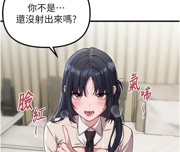 《男人配额制》第61話-象徵和平的肉棒