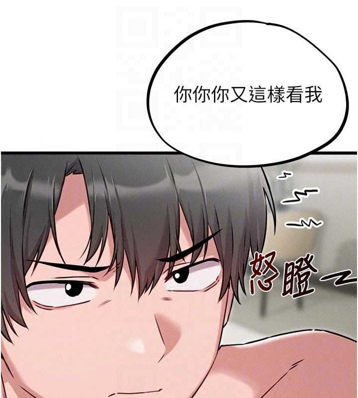 男人配額制第61話-象徵和平的肉棒