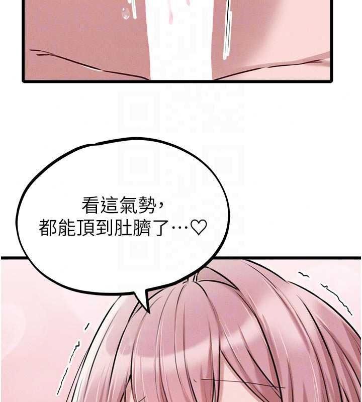 男人配额制第61話-象徵和平的肉棒