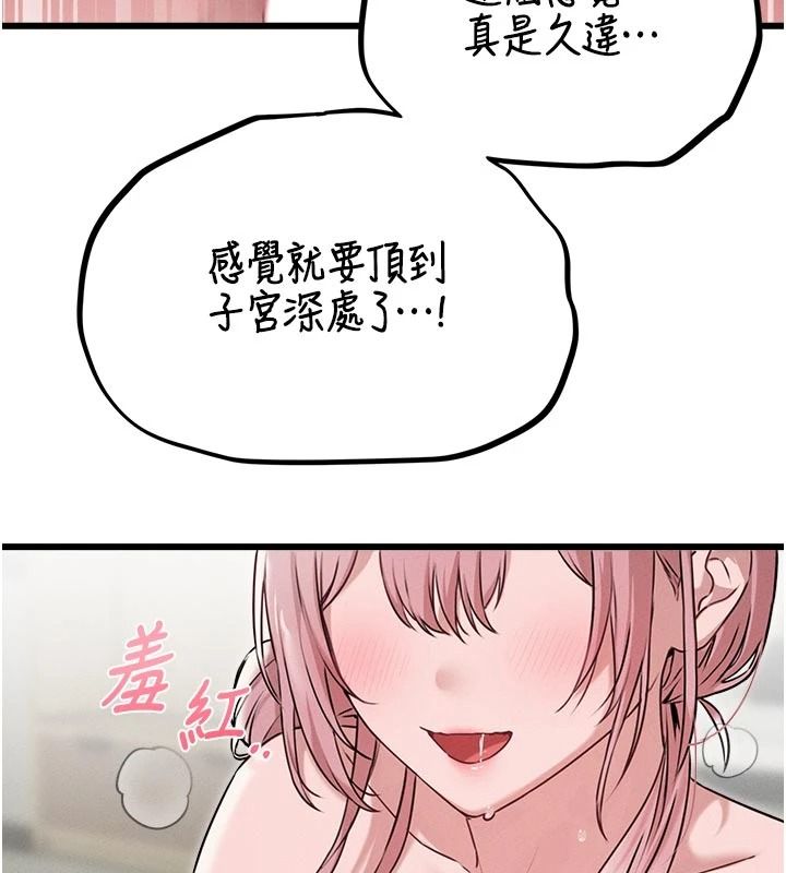 男人配额制第61話-象徵和平的肉棒
